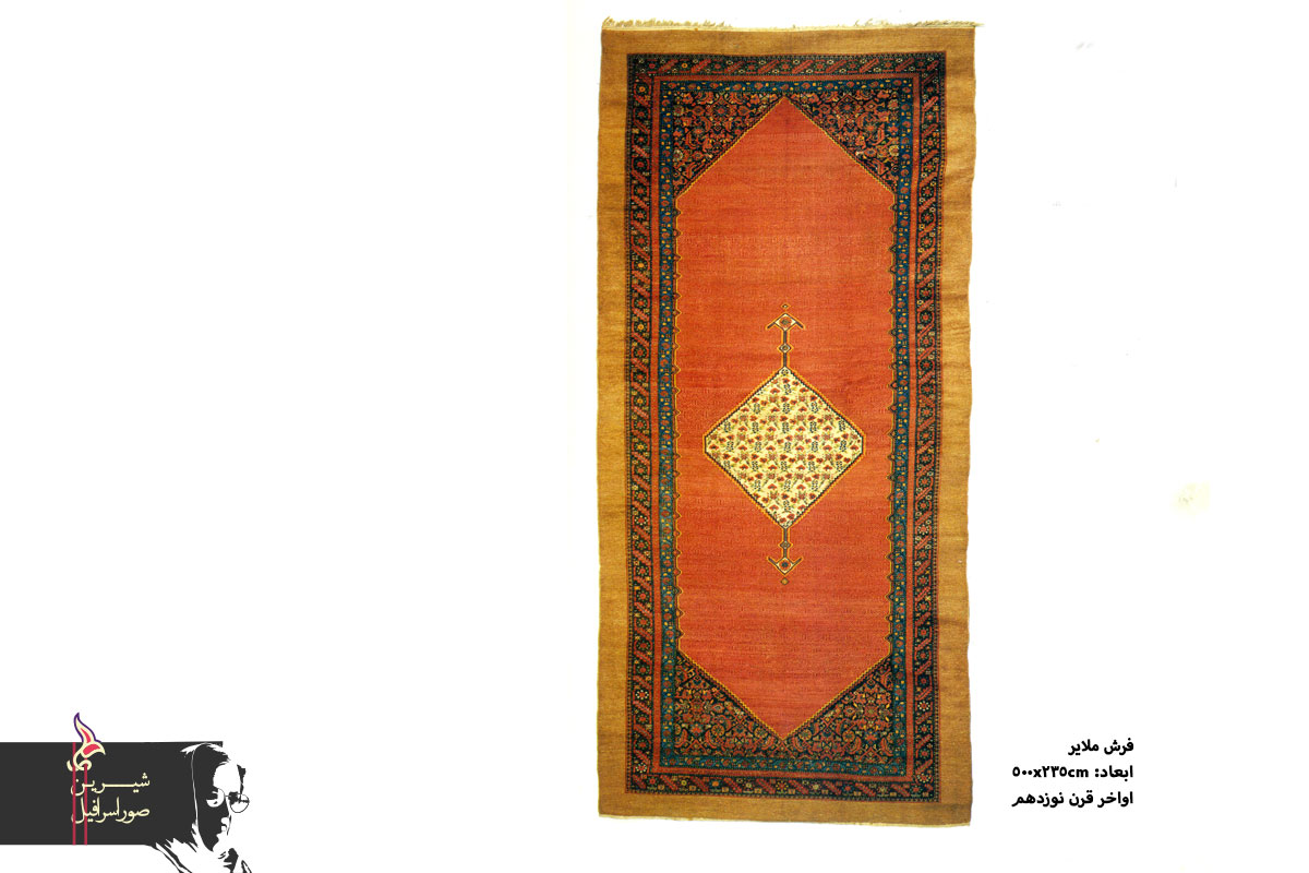 Malayer-001